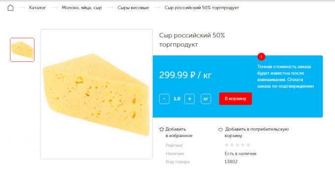 מחיר גבינה