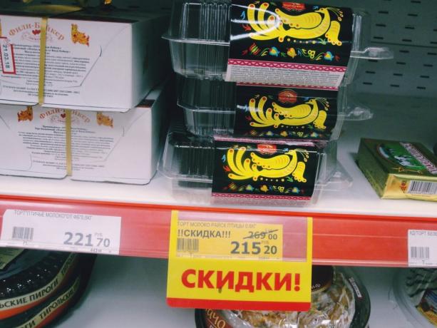 מחירים ושמות של עוגות בחלון החנות. תמונות - irecommend.ru